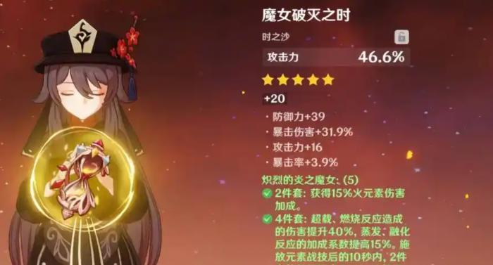 原神怎么提高圣遗物暴率2