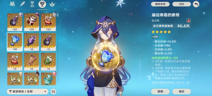 原神怎么提高圣遗物暴率3