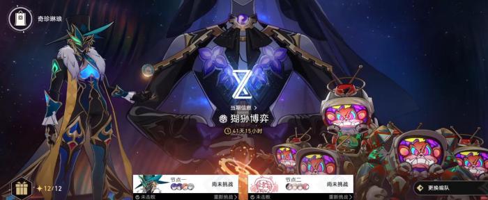 崩坏星穹铁道末日幻影猢狲博弈怎么打1