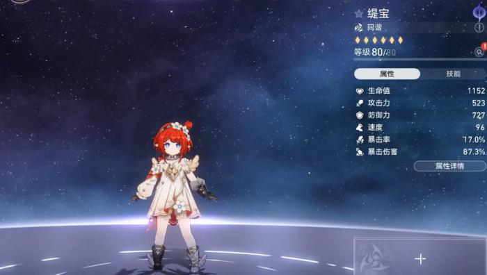 崩坏星穹铁道缇宝遗器用什么1