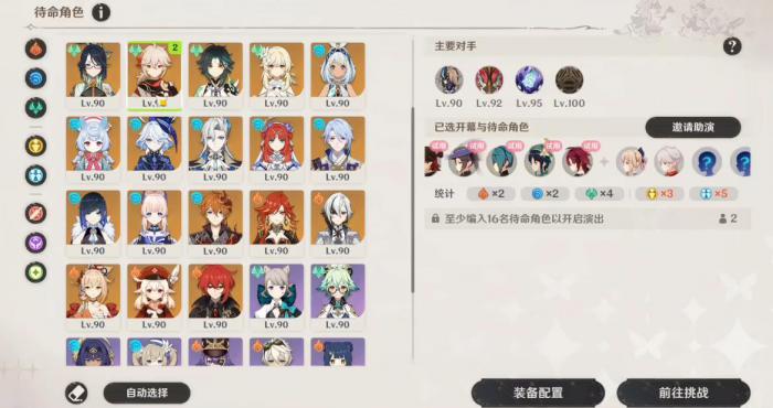 原神幻想真境剧诗怎么玩2