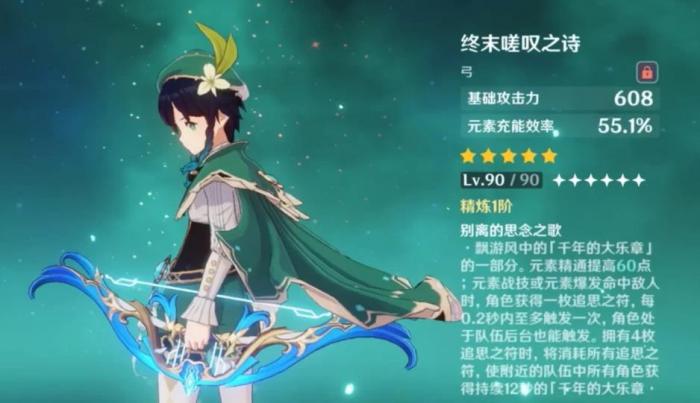 原神温迪武器该怎么选2