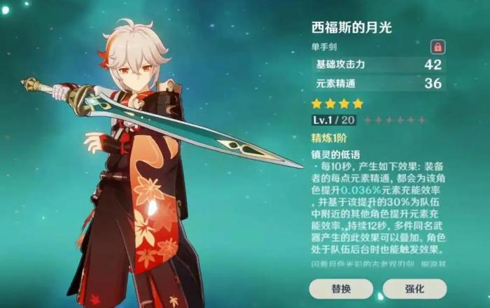 原神西福斯的月光谁能用2