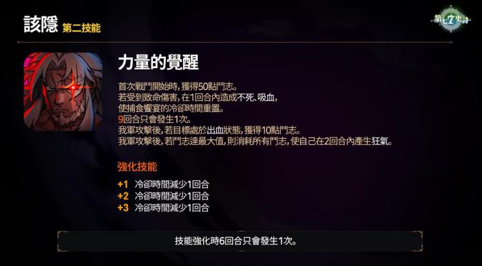 第七史诗该隐的技能是什么1