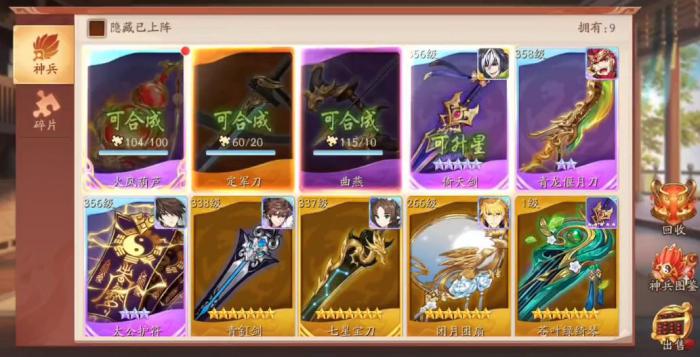 少年三国志2火凤葫芦有什么用2