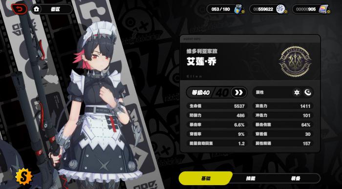 绝区零艾莲的武备有什么用1