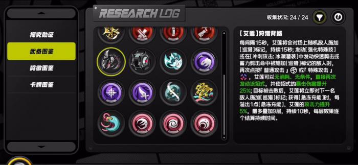 绝区零艾莲的武备有什么用2