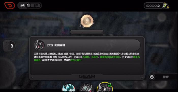 绝区零艾莲的武备有什么用3