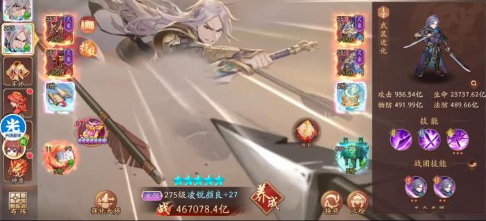 少年三国志2凌锐颜良怎么玩2