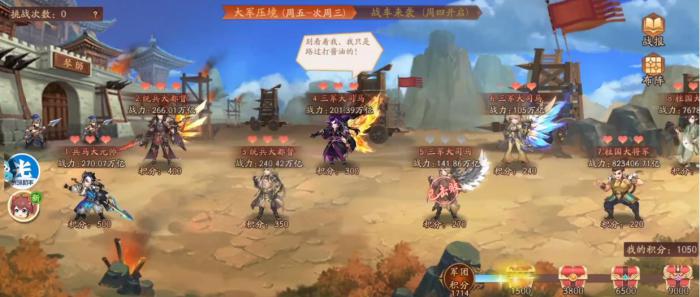 少年三国志2凌锐颜良怎么玩4