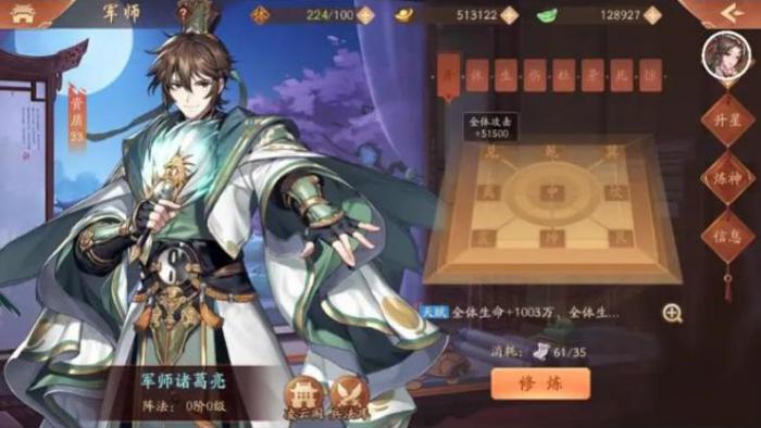 少年三国志2军师有什么用1