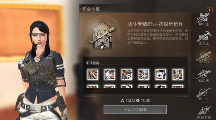 明日之后枪械工技能怎么加点1