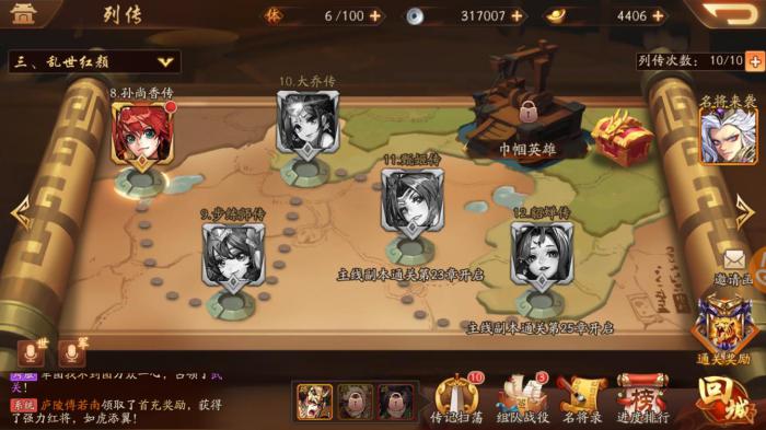 少年三国志2吕玲绮有什么能力2