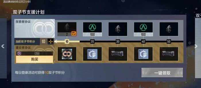 无尽的拉格朗日双子节有什么福利2