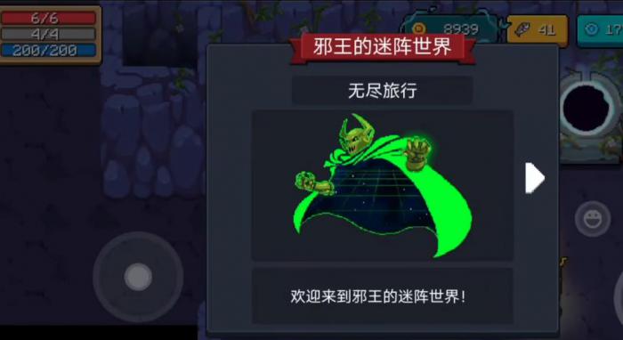 元气骑士邪王威压有什么用1