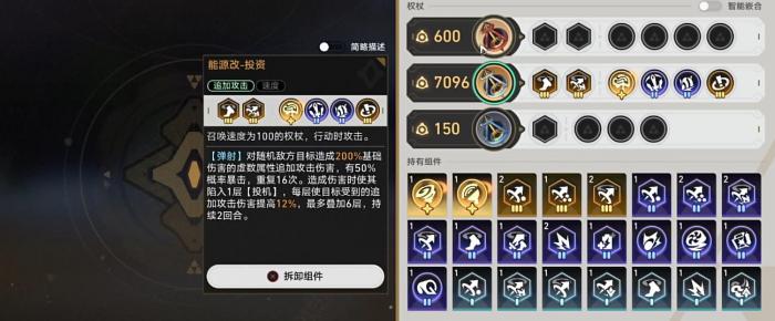 崩坏星穹铁道集中类权杖有哪些4