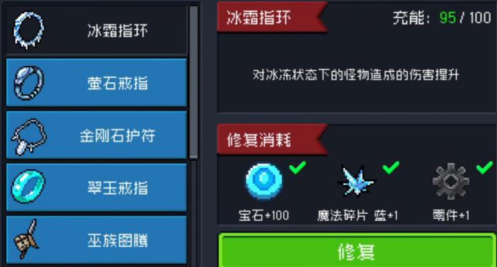 元气骑士邪王专属饰品有哪些3