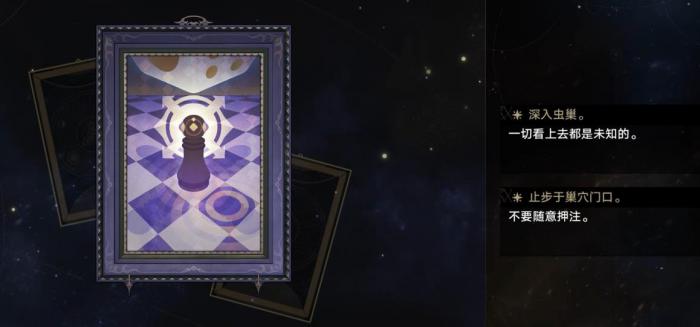 崩坏星穹铁道虫群事件有哪些1