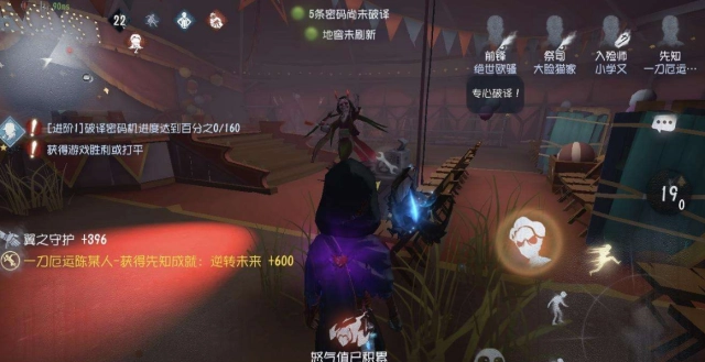 第五人格先知技巧有哪些2