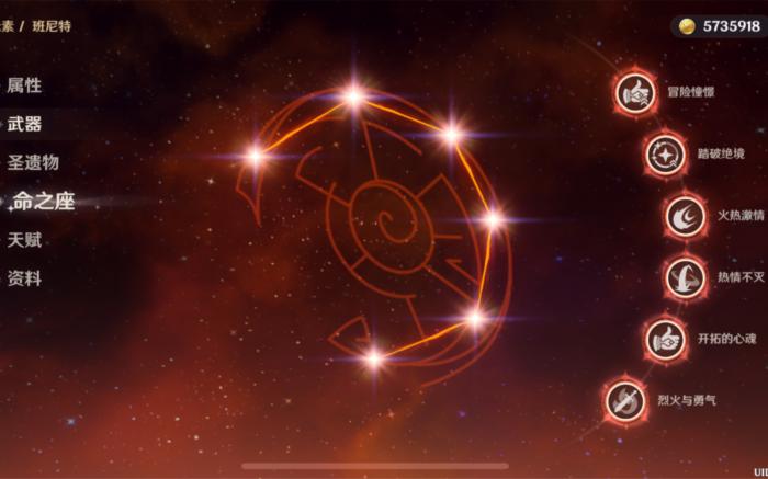 原神哪些角色满命质变3