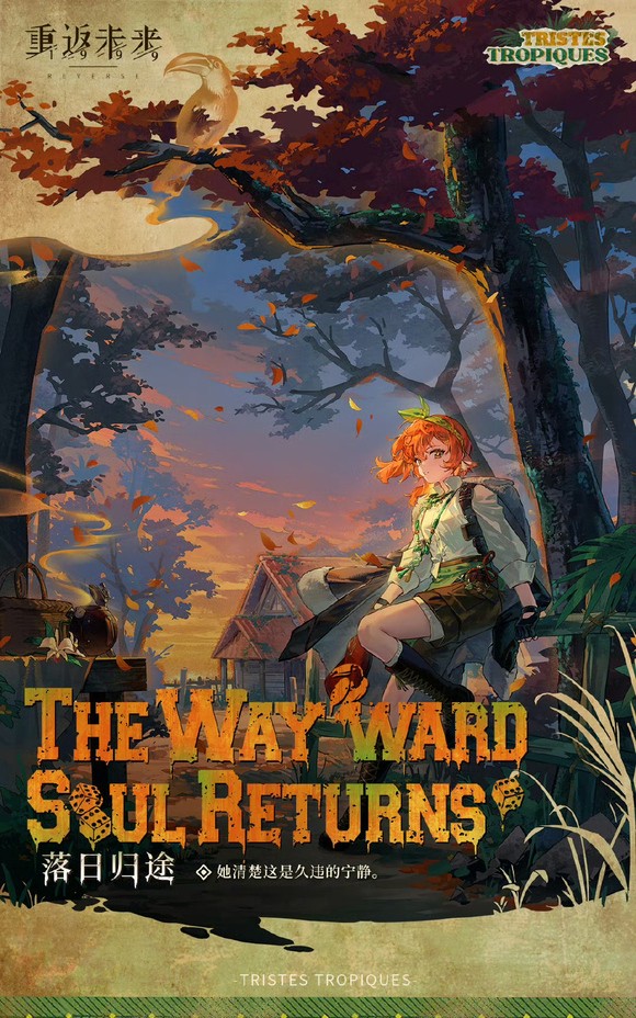 重返未来1999洛佩拉机制是什么2