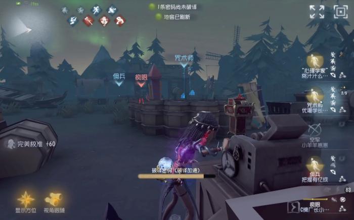 第五人格咒术师咒像要如何更好使用3