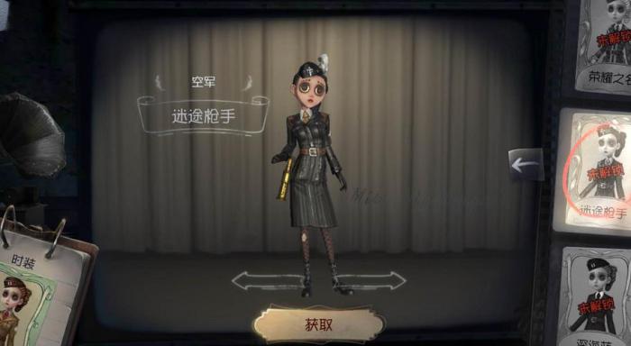 第五人格空军怎么玩1