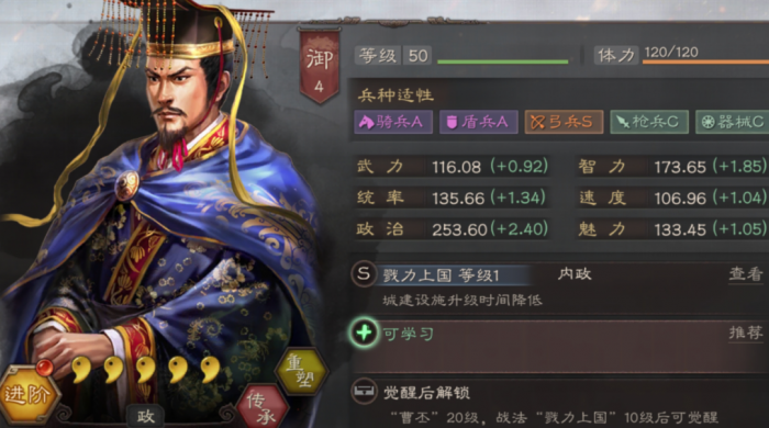 三国志战略版曹丕怎么玩2