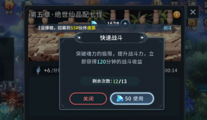 斗罗大陆魂骨怎么获取2