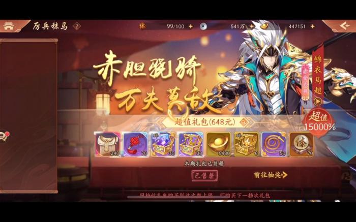 少年三国志2赤金将哪个厉害1