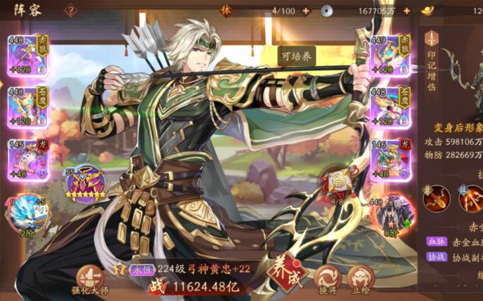 少年三国志2赤金将哪个厉害2