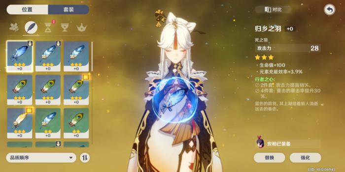 原神凝光怎么玩2