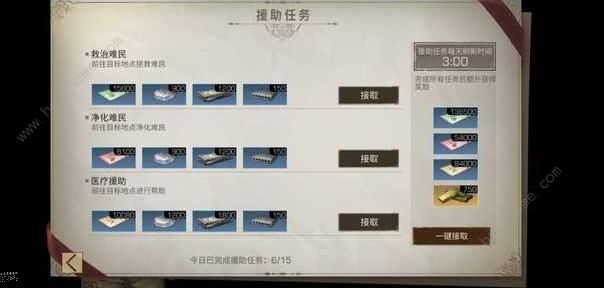 明日之后哪个职业赚钱1