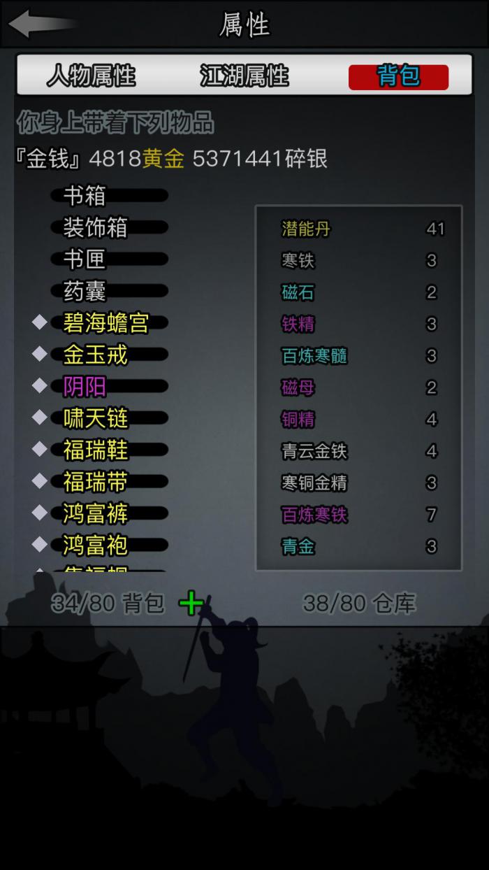 放置江湖隐藏任务怎么做1