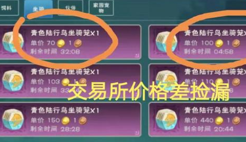 创造与魔法拍卖场如何获得金币1