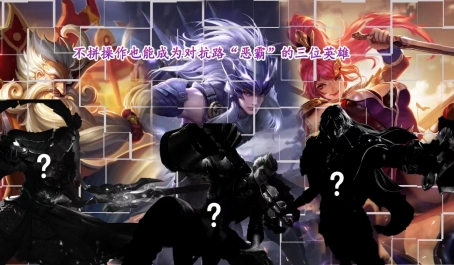 王者荣耀怎么成为一名高手1