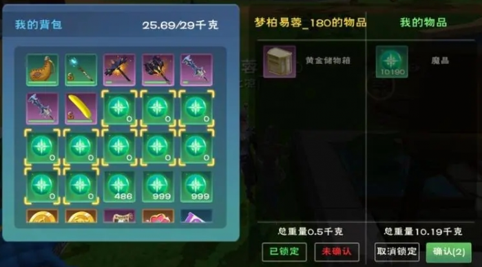 创造与魔法魔晶怎么刷2