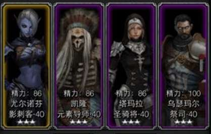 地下城堡2推图阵容怎么组合1