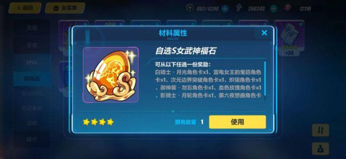 金吉尔隐藏剧情新手玩家通关详细方法介绍2