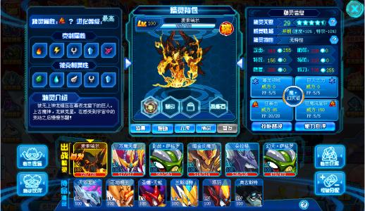 赛尔号游戏盖亚打法大全1