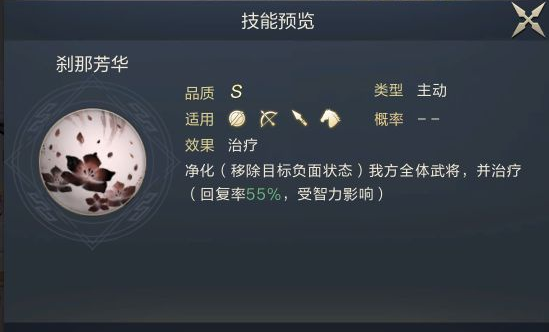 鸿图之下免控和净化都有什么用攻略2