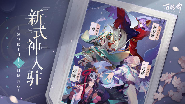 阴阳师虫之印系列任务攻略1