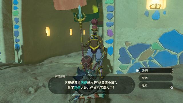 塞尔达雷之神兽任务的流程攻略1