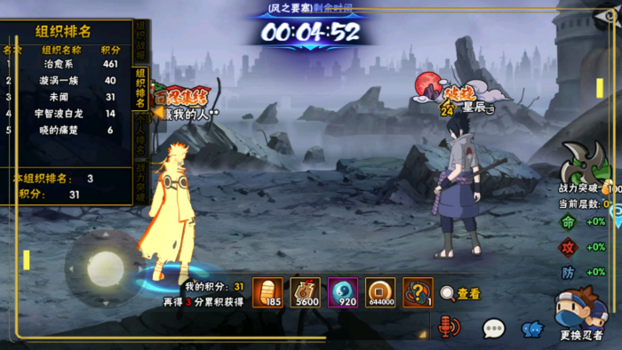 火影忍者疾风传单机联机游戏究极风暴4出招表2