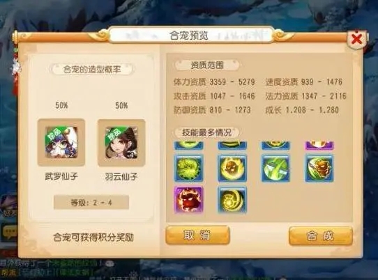 梦幻手游合宠技巧2