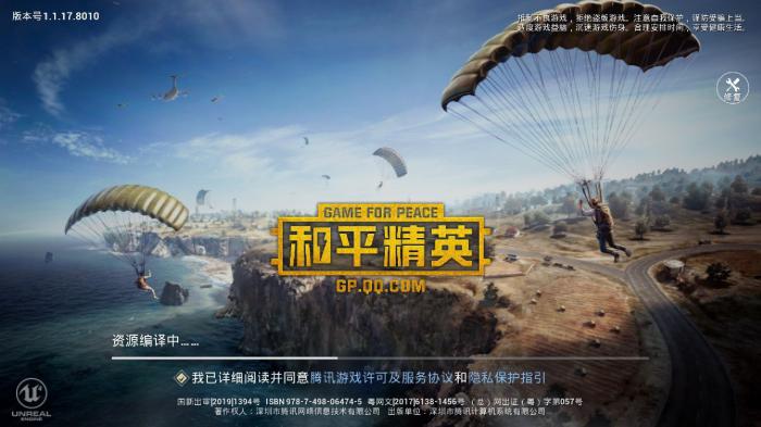 和平精英游戏模式的相关介绍1