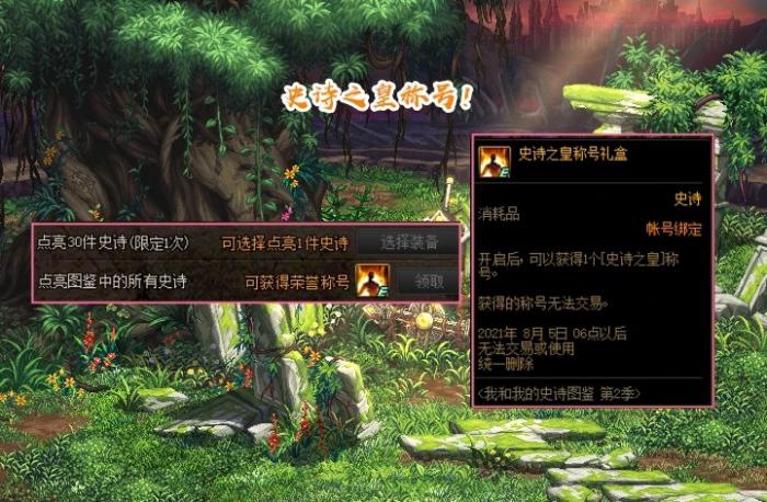 dnf称号怎么获得1