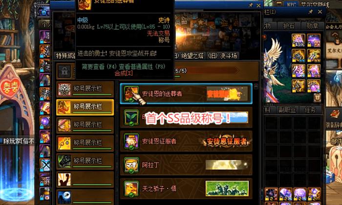 dnf称号怎么获得2