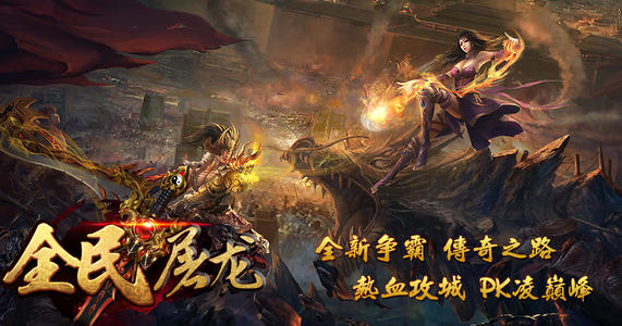 传奇哪个版本最好玩呢?1