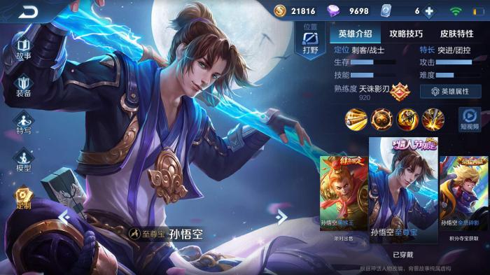 王者荣耀至尊宝多少钱能买到?2